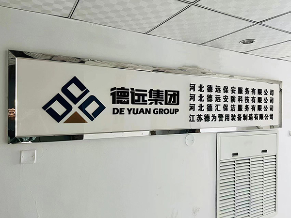 公司展示 