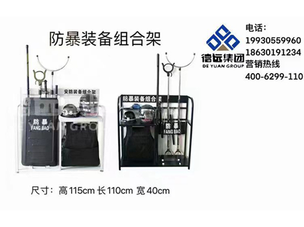 防爆架八件套